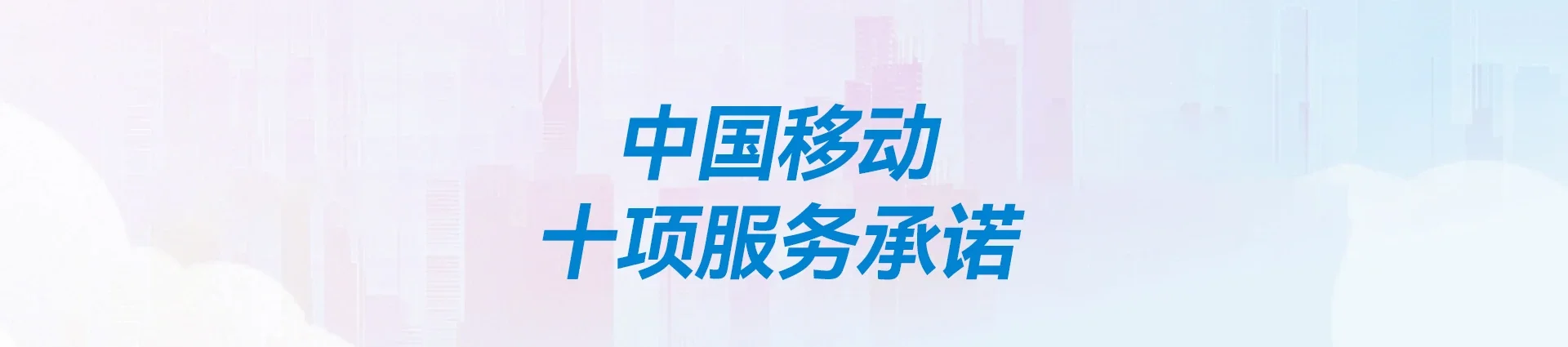 苍溪移动宽带