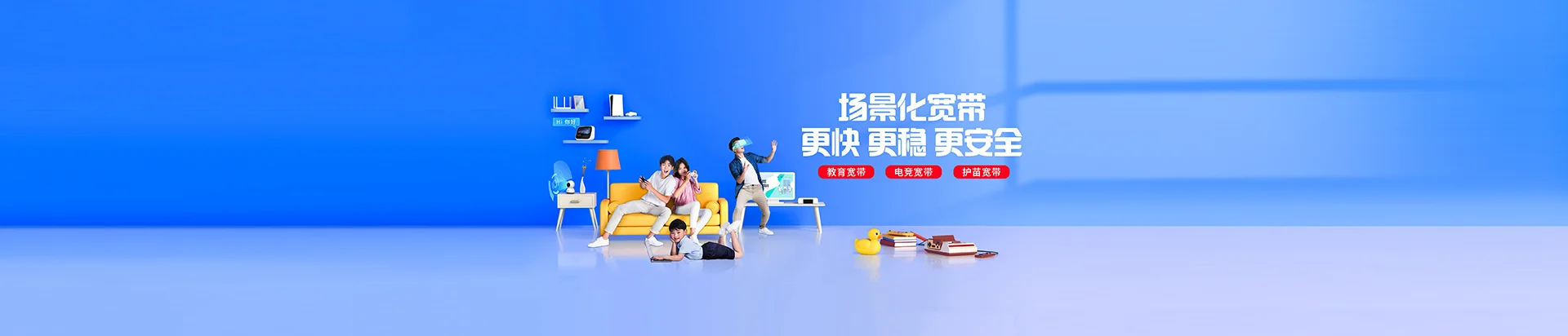 苍溪移动宽带