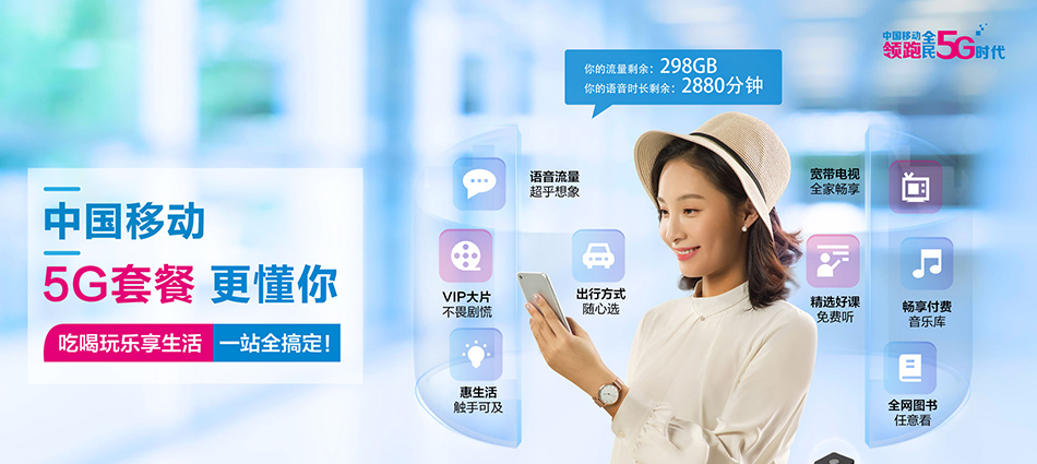 中国移动苍溪移动宽带