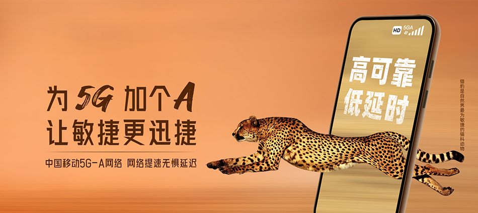 中国移动苍溪移动宽带